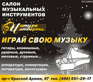 Гитарная вечеринка в "Жаре"